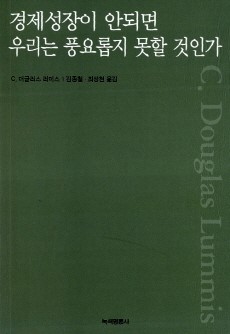 전쟁으로 부자 되세요~ 우리가 모시는 제국의 비밀!