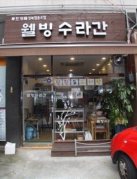 아줌마 7명 뭉쳐 반찬카페 뚝딱~