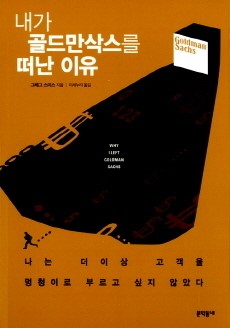 시급 10억의 약탈자들! 금융선진화 떠들기 전에…