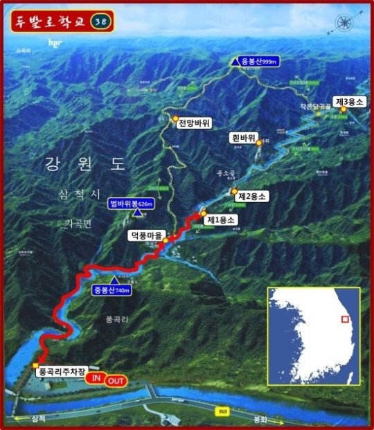 은밀하고 짜릿하다, 덕풍계곡