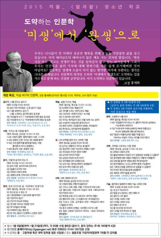 가장자리 협동조합 청소년 학교 수강생 모집