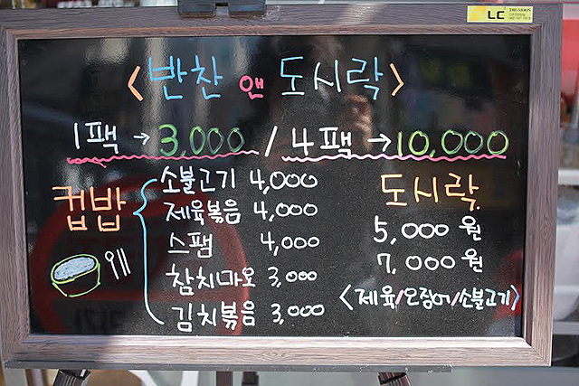 반찬 맛있다 소문난 가게, 비결 알아보니…