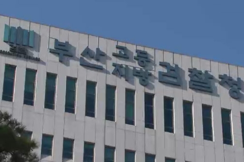 금영 김승영 전 대표 사전영장 청구
