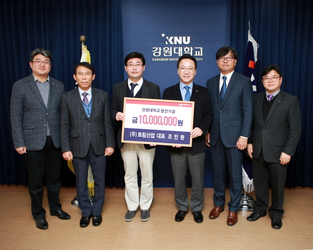 토림산업, 강원대에 발전기금 1천만 원 기탁