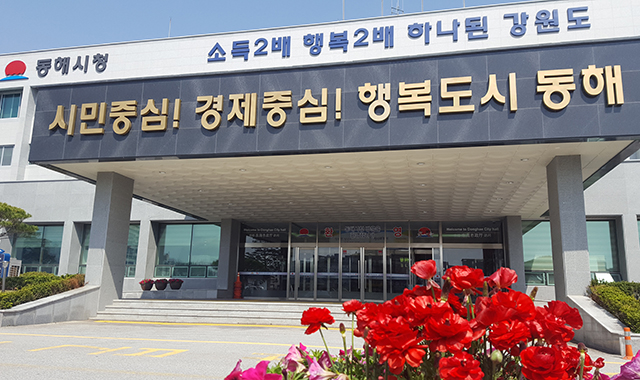 동해시, 글로벌 동해 인재양성 ‘글로벌 아카데미’ 개최
