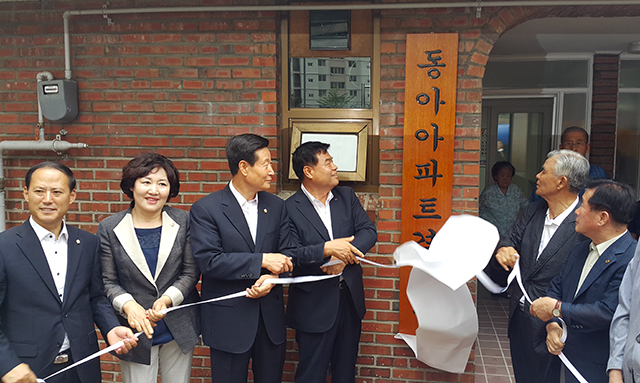 동해시, 동아아파트 경로당 리모델링 준공식