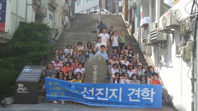 광양시 광영동, 지역개발 위해 ‘힘 모아’