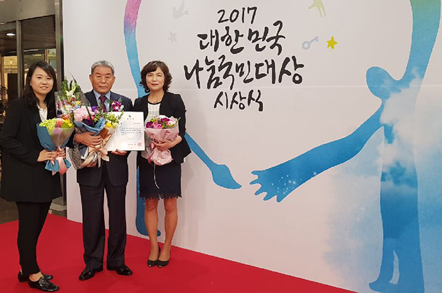 강원남부주민㈜, ‘대한민국 나눔국민대상’ 수상