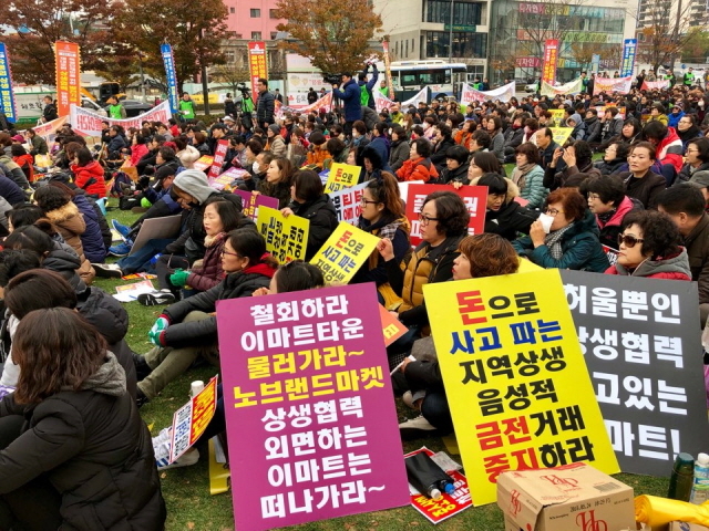 대기업 골목상권 침탈...부산 동네슈퍼 5000곳 동맹휴업
