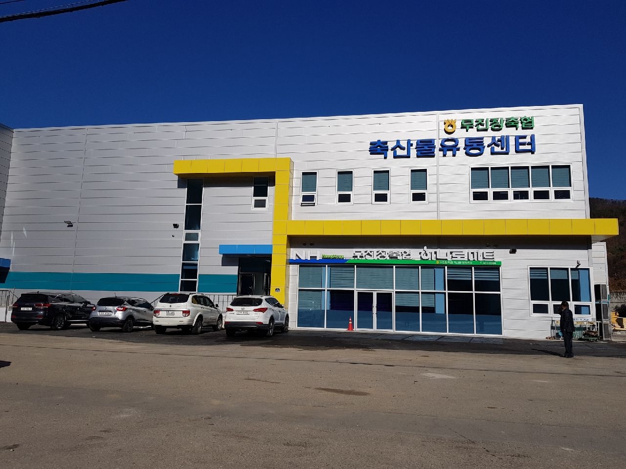 진안고원축산물유통센터 준공 본격 가동