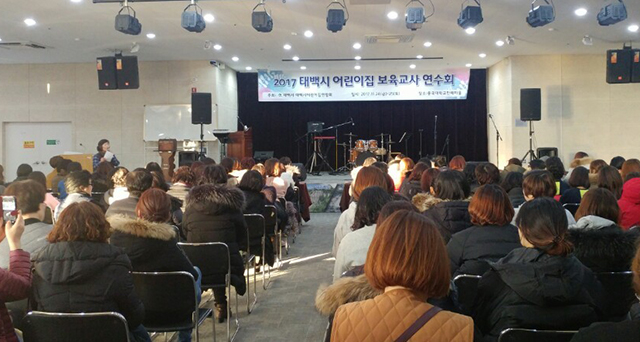 ‘교사가 행복해야 아이가 행복하다’
