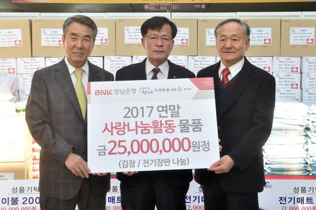 나눔으로 더하는 행복! 좋은세상 진주가 더 따뜻해 진다