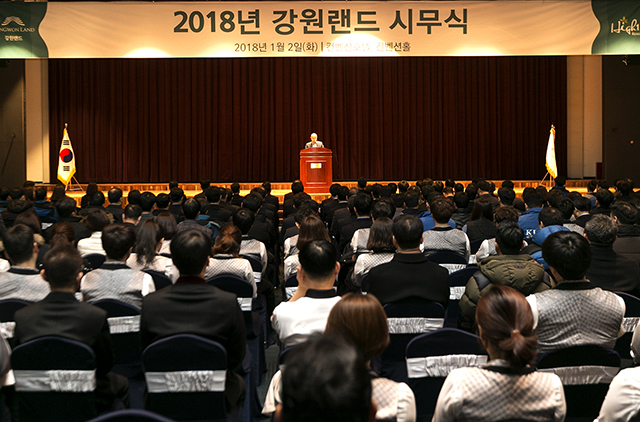 강원랜드,‘내부 혁신·준법경영·실효적 지역상생’