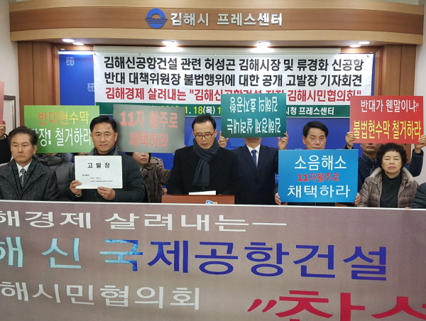 허점도 무료법률사무소장, 김해시장 옥외광고물법 위반  검찰 고발