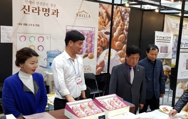 창녕군, 서울 국제식품박람회 참가 농.특산물 홍보