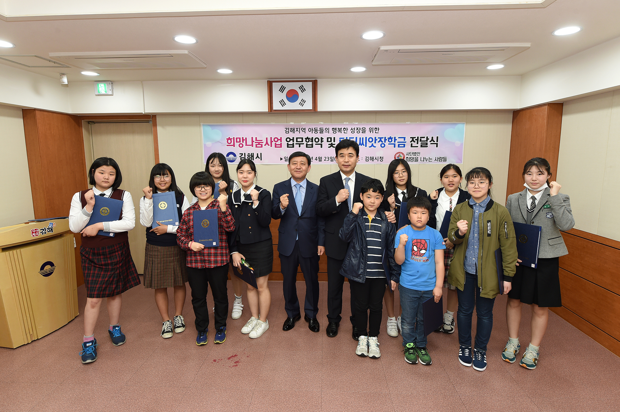 김해시-희망을 나누는 사람들, 업무협약  체결
