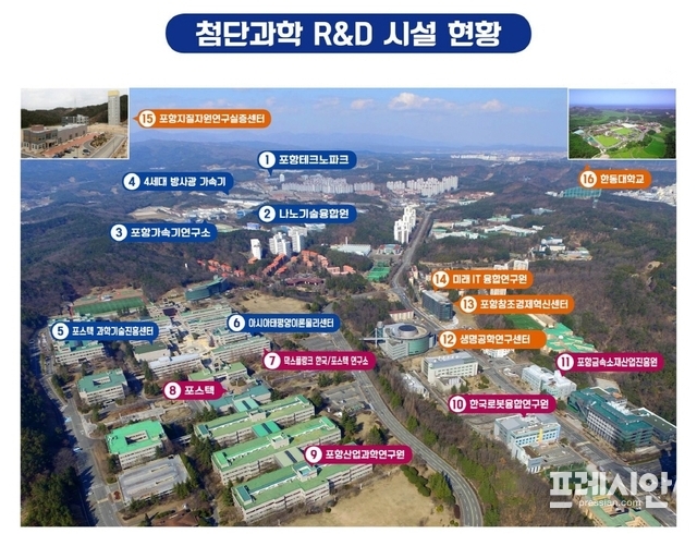 포항시, ‘포항AI·바이오 강소연구개발특구’ 지정 신청