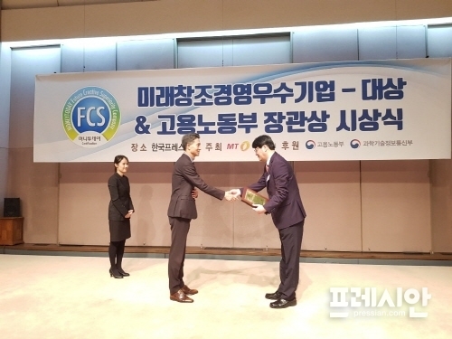 경남 사천 도화산업개발, 미래창조경영우수기업 대상 수상