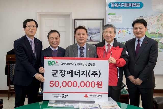 (주)군장에너지, (주)국인산업, (주)삼원중공업 이웃돕기 성금 기탁