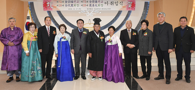 정선향교 전교ㆍ성균관유도회 정선지부 회장 취임