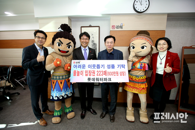 김해롯데워터파크 - 파리바게뜨  부·울·경 지회 - 지역건축사회,  이웃돕기 성품 기탁