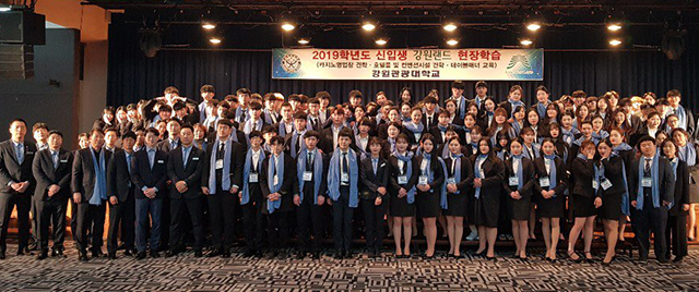 강원관광대학교, 강원랜드 현장학습·재난안전 체험 교육