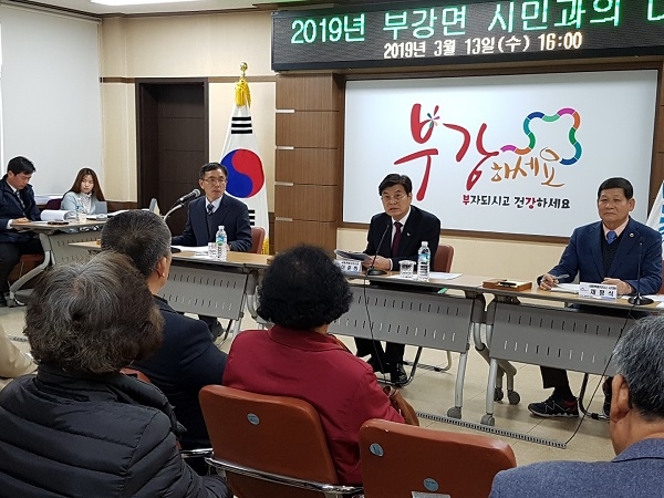 “세종시 부강면 기업으로 인한 피해 없도록 할 것”