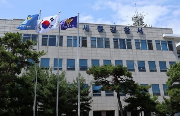 세종署, 전원주택 돌며 귀금속 훔친 40대 구속