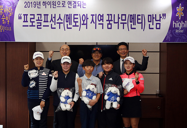 하이원스포츠팀, 지역 골프 꿈나무 육성에 앞장서다