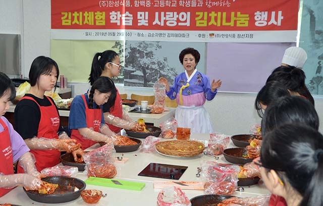 한성식품, 정선 중고생들과 함께 ‘사랑의 김치 나눔’ 행사