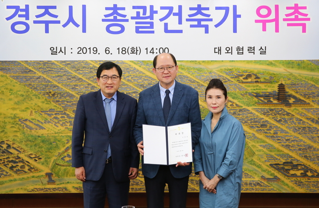 경주지역 공공건축물 방향 총괄건축가 머리에서...경주시, 총괄건축가 이대준 한동대 교수 임명