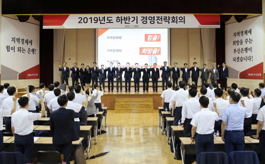 BNK부산은행, 올해 하반기 경제 살리기 사업 중점 추진
