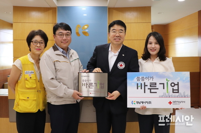 경남에너지 씀씀이가 바른기업에 가입