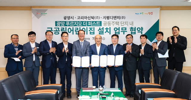광양시,-대우건설, ‘국공립어린이집 설치’ 업무협약 체결