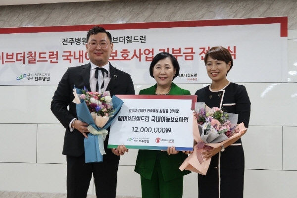 영경의료재단 최정웅 이사장 국내아동보호사업 기부
