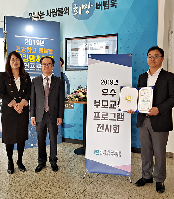 부모교육을 통한 일과 가정의 균형 지원 이어가겠습니다