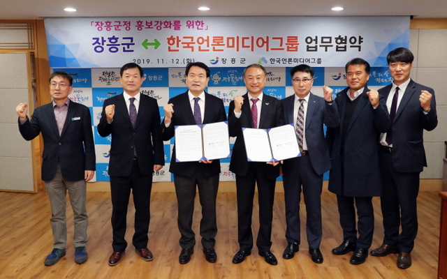 장흥군-한국언론미디어그룹, 공동발전 업무협약