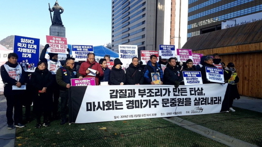 마사회 갑질이 부른 경마장 기수의 극단적 선택