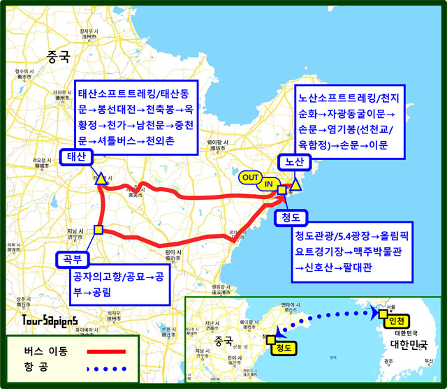 봄소풍! 중국 산동성 천하명산 소프트 트레킹