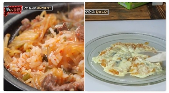 장수 맛 몰러나간다...맛남의 광장 소개된 국밥·피자 인기몰이
