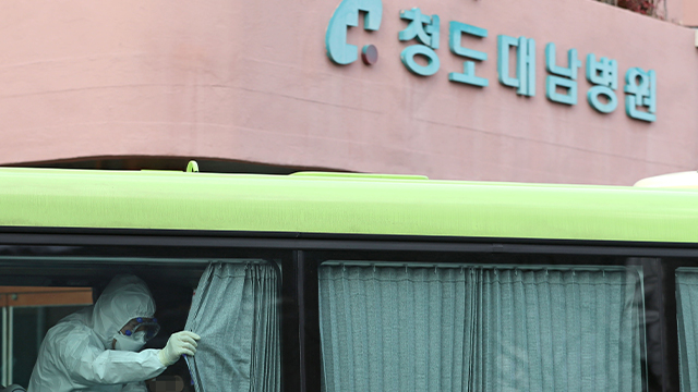 김광수 청도대남병원 확진자 전원 이송·치료 결정 다행