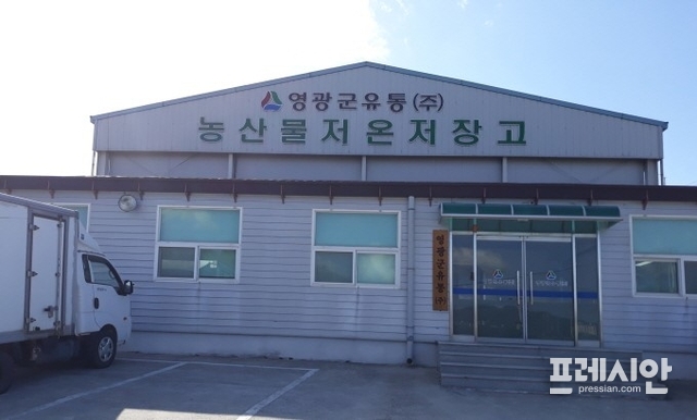 영광군유통 주식회사 ‘청산’ 수순 밟나...