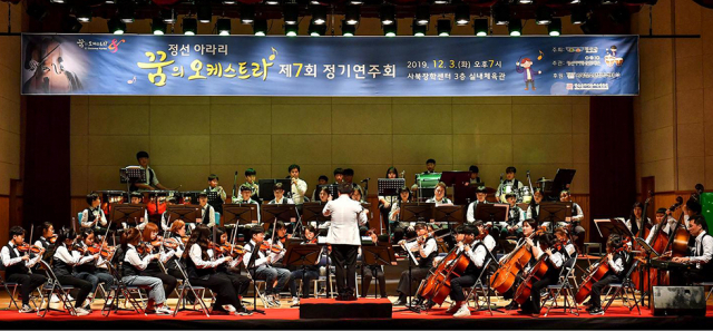 정선아리랑문화재단, ‘꿈의 오케스라 음악캠프’ 공모 선정