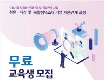 에코융합硏-산업통상자원부, 지역산업 맞는 일자리 창출 시동