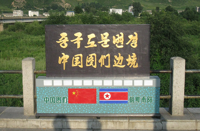 70년 동안 기억에도 없었던 곳, 한반도의 최북단
