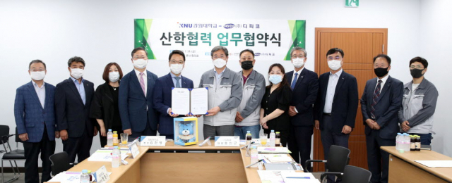 강원대, ㈜디피코와 협약