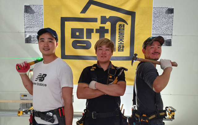 태백 주거재생 전문 ‘협동조합 망치’ 눈길
