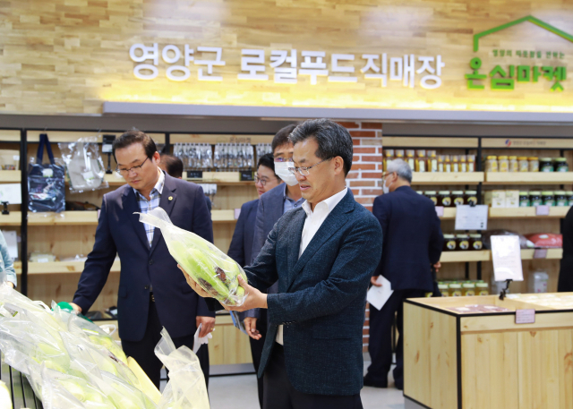 영양군, 로컬푸드 직매장 개장