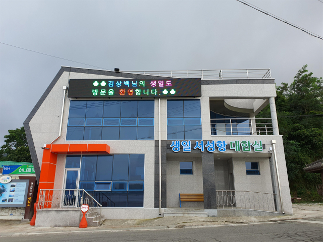 완도농협 페리호 생일 축하 이벤트 실시, 도착하면 전광판 통해 축하도