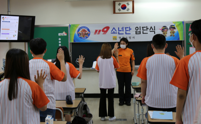 영광소방서 119소년단 발대식 개최